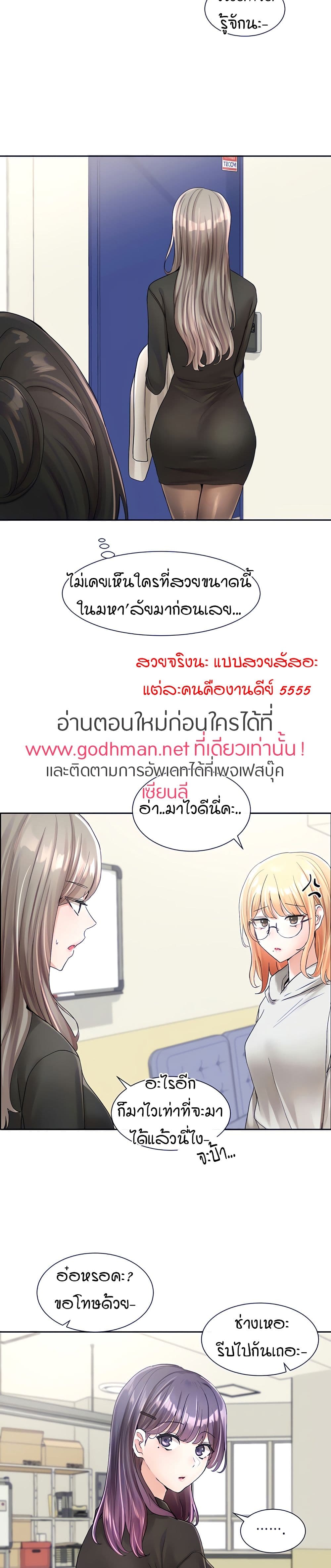 Theater Society (Circles) – Theater Society (Circles) – ตอนที่ 99 หน้า 7