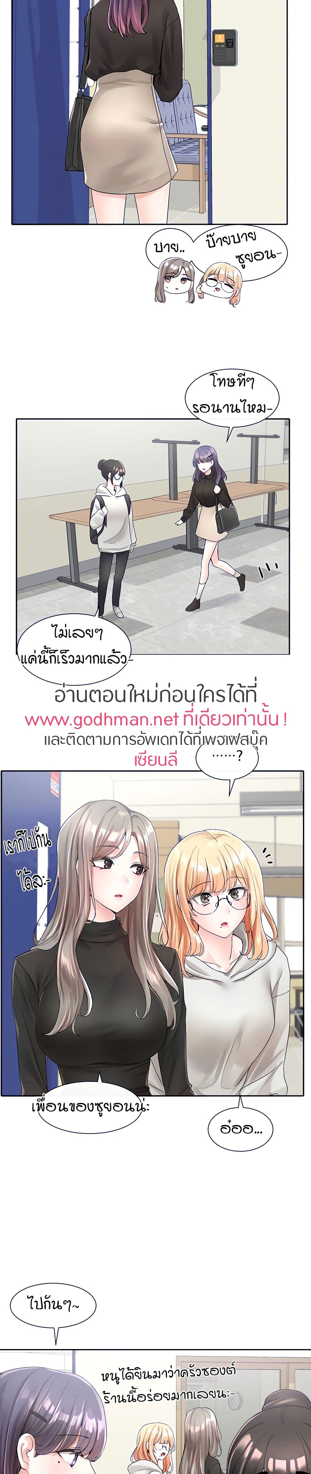 Theater Society (Circles) – Theater Society (Circles) – ตอนที่ 99 หน้า 9