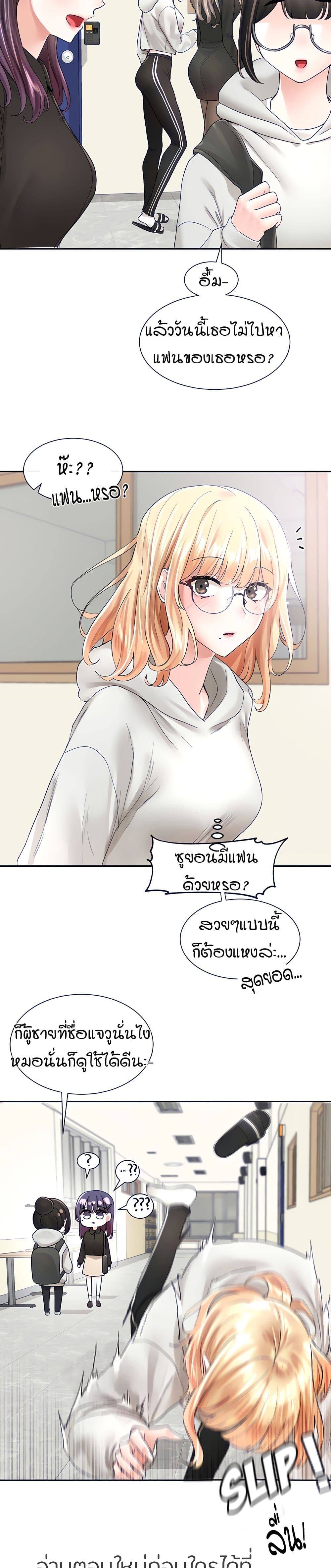 Theater Society (Circles) – Theater Society (Circles) – ตอนที่ 99 หน้า 10