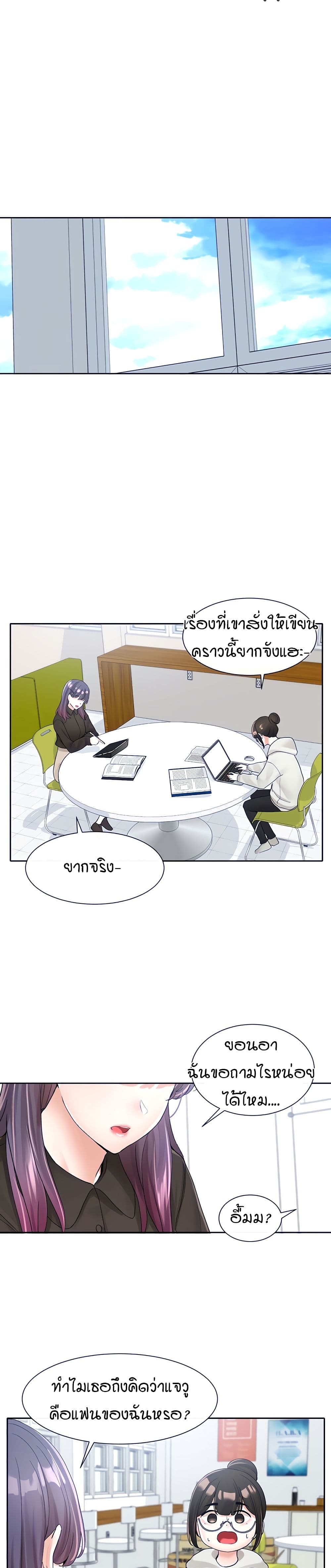 Theater Society (Circles) – Theater Society (Circles) – ตอนที่ 99 หน้า 15