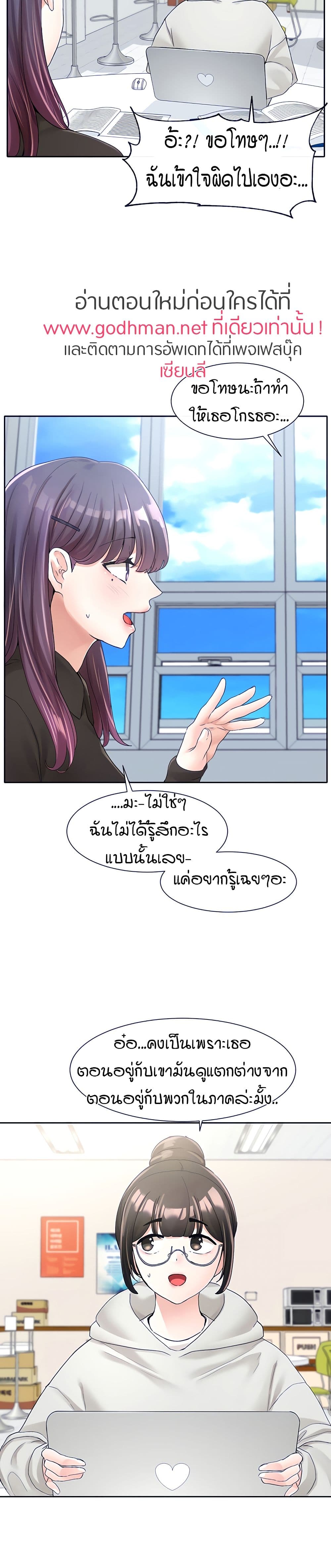 Theater Society (Circles) – Theater Society (Circles) – ตอนที่ 99 หน้า 16