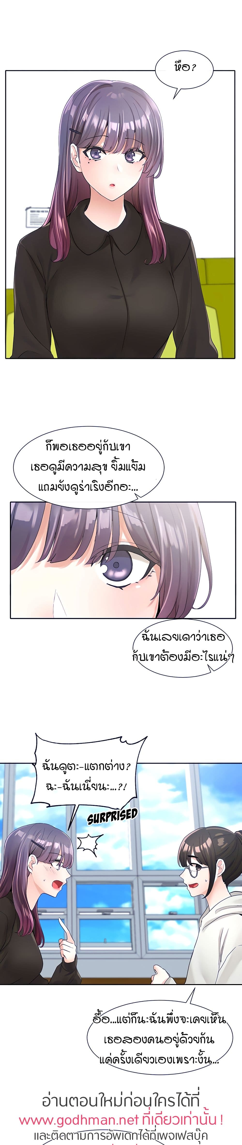 Theater Society (Circles) – Theater Society (Circles) – ตอนที่ 99 หน้า 17