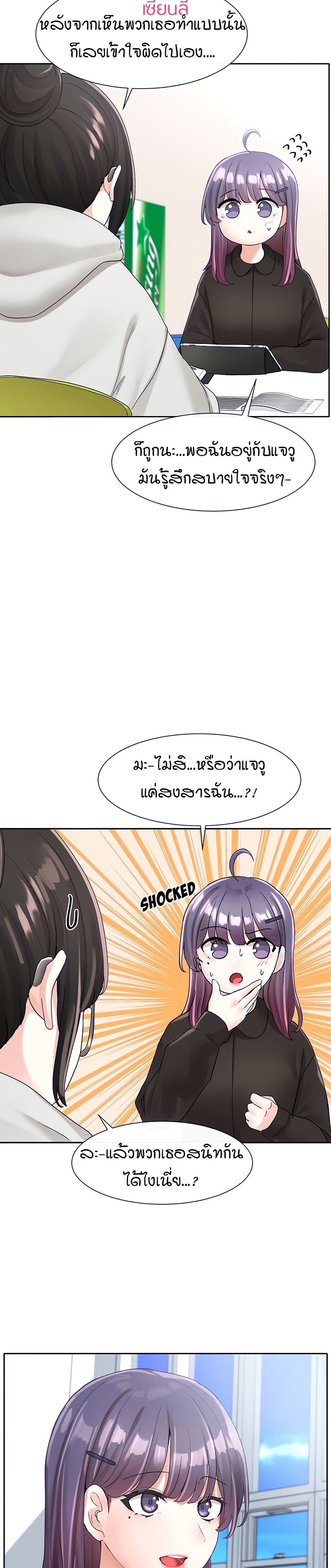 Theater Society (Circles) – Theater Society (Circles) – ตอนที่ 99 หน้า 18
