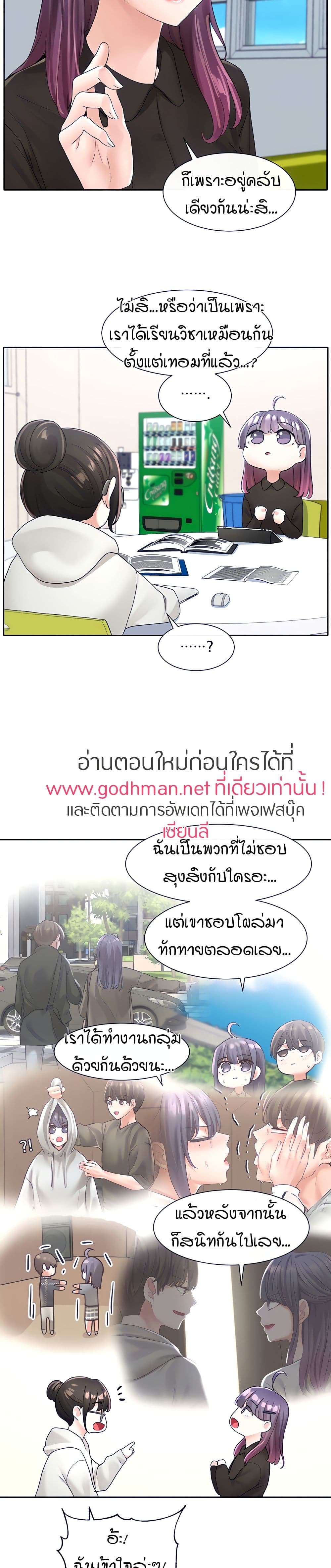 Theater Society (Circles) – Theater Society (Circles) – ตอนที่ 99 หน้า 19