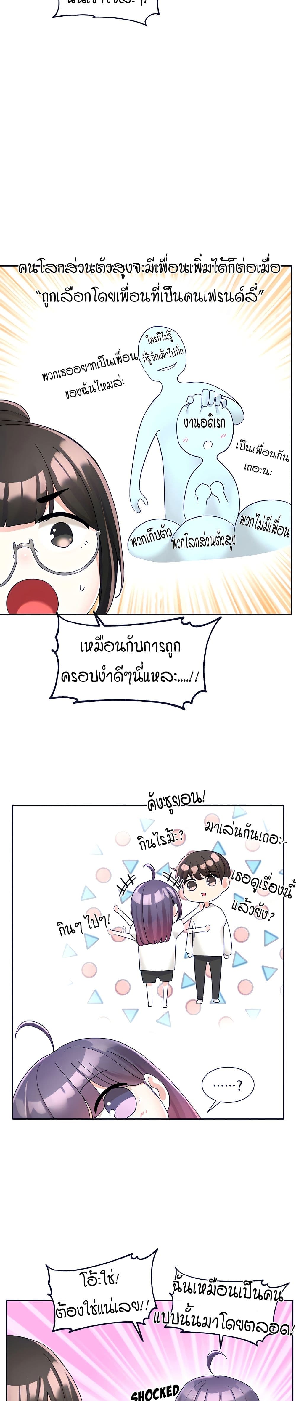 Theater Society (Circles) – Theater Society (Circles) – ตอนที่ 99 หน้า 20