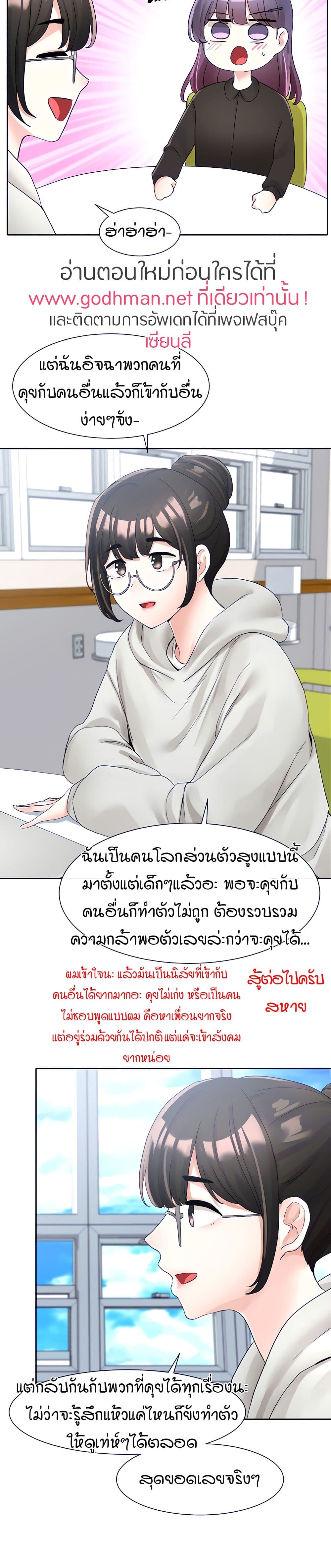 Theater Society (Circles) – Theater Society (Circles) – ตอนที่ 99 หน้า 21