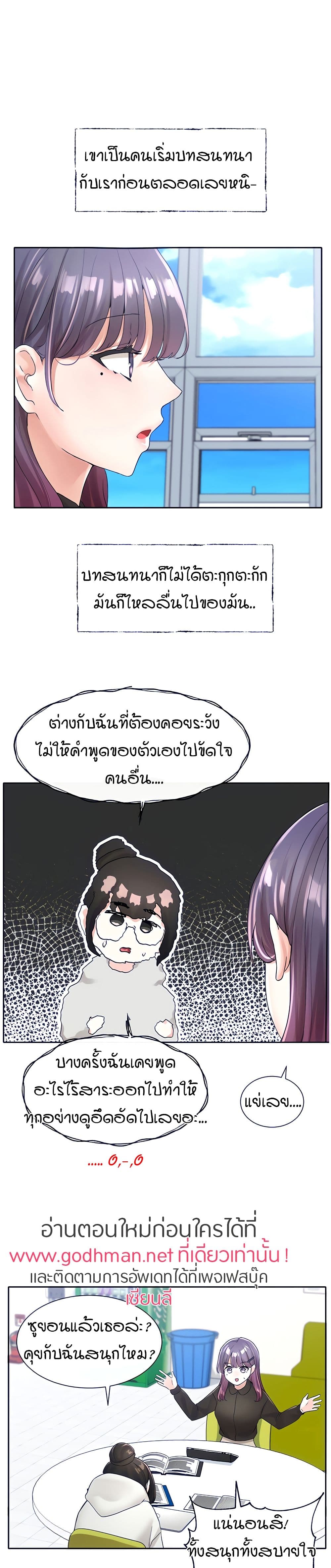 Theater Society (Circles) – Theater Society (Circles) – ตอนที่ 99 หน้า 22