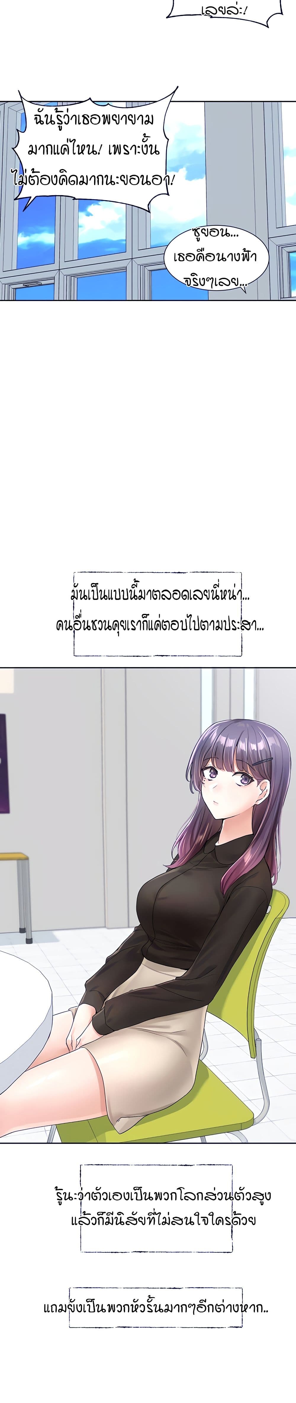 Theater Society (Circles) – Theater Society (Circles) – ตอนที่ 99 หน้า 23