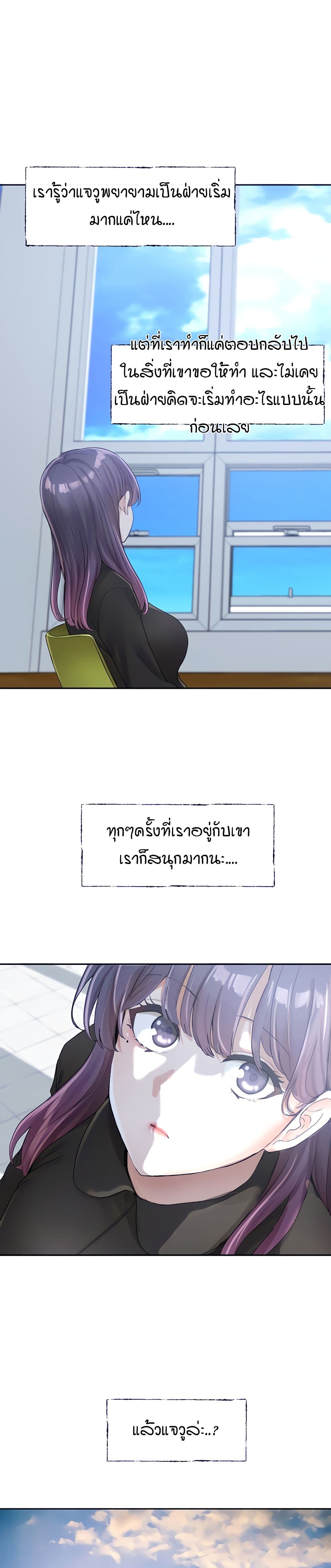 Theater Society (Circles) – Theater Society (Circles) – ตอนที่ 99 หน้า 24