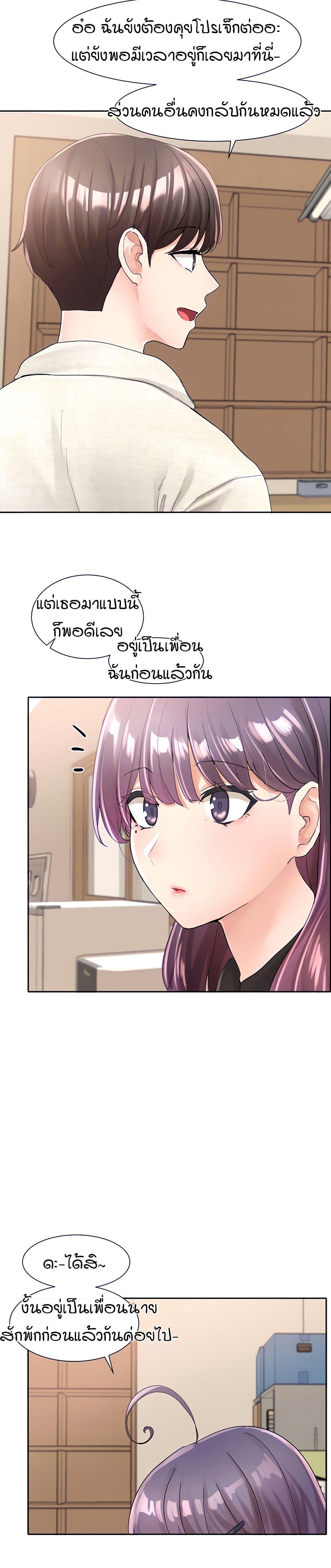 Theater Society (Circles) – Theater Society (Circles) – ตอนที่ 99 หน้า 28