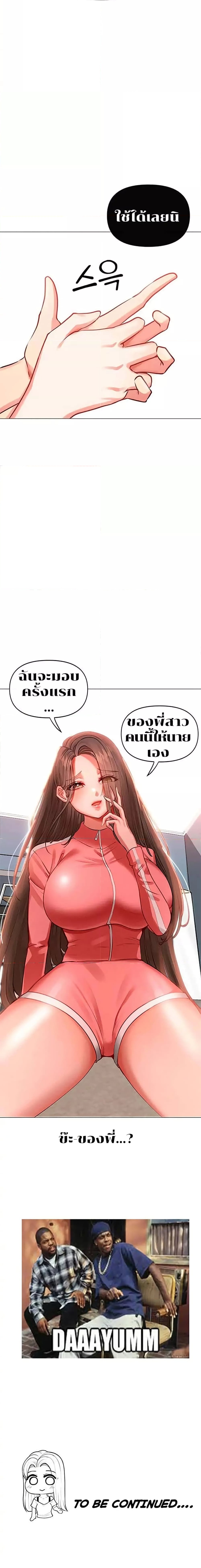 Troublesome Sister – Troublesome Sister – ตอนที่ 1 หน้า 4