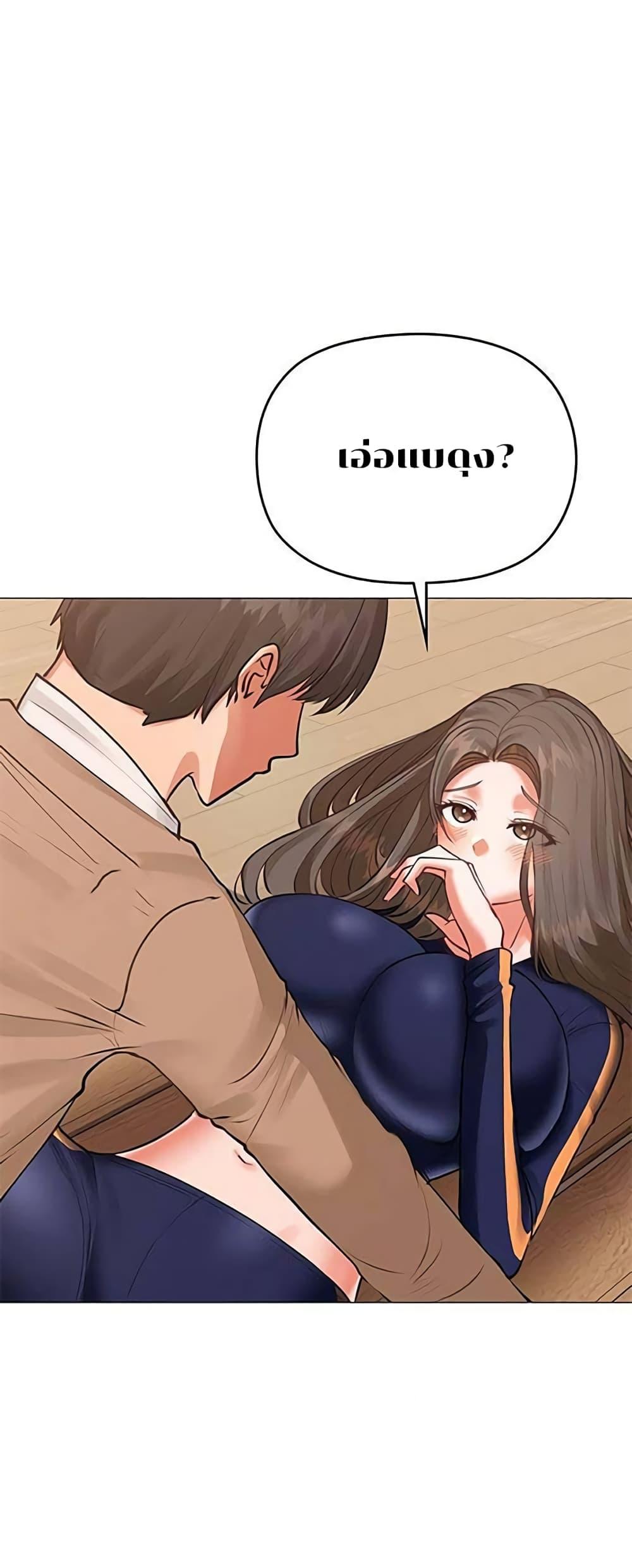 Troublesome Sister – Troublesome Sister – ตอนที่ 10 หน้า 3