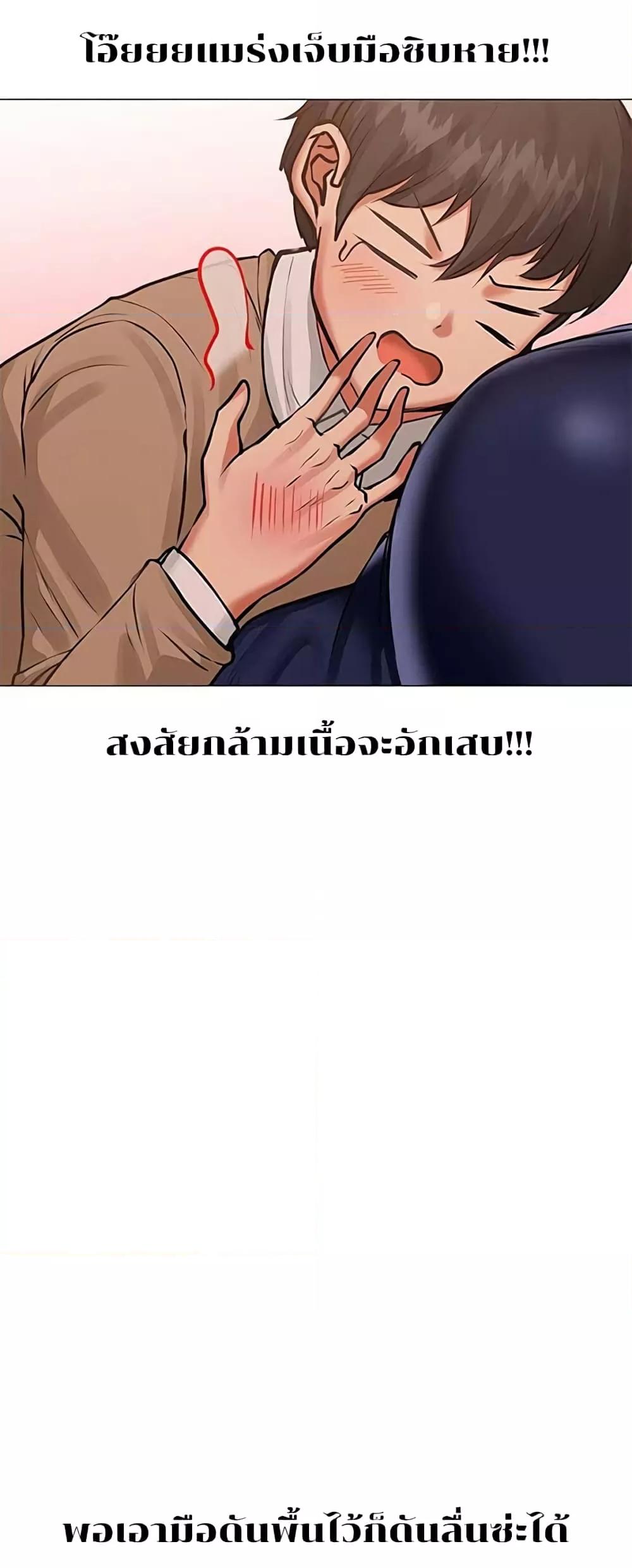 Troublesome Sister – Troublesome Sister – ตอนที่ 10 หน้า 7