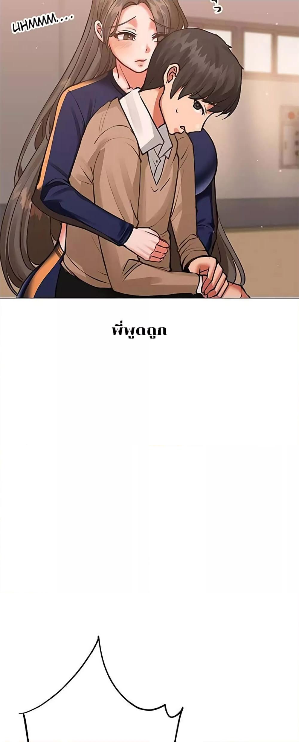 Troublesome Sister – Troublesome Sister – ตอนที่ 10 หน้า 9