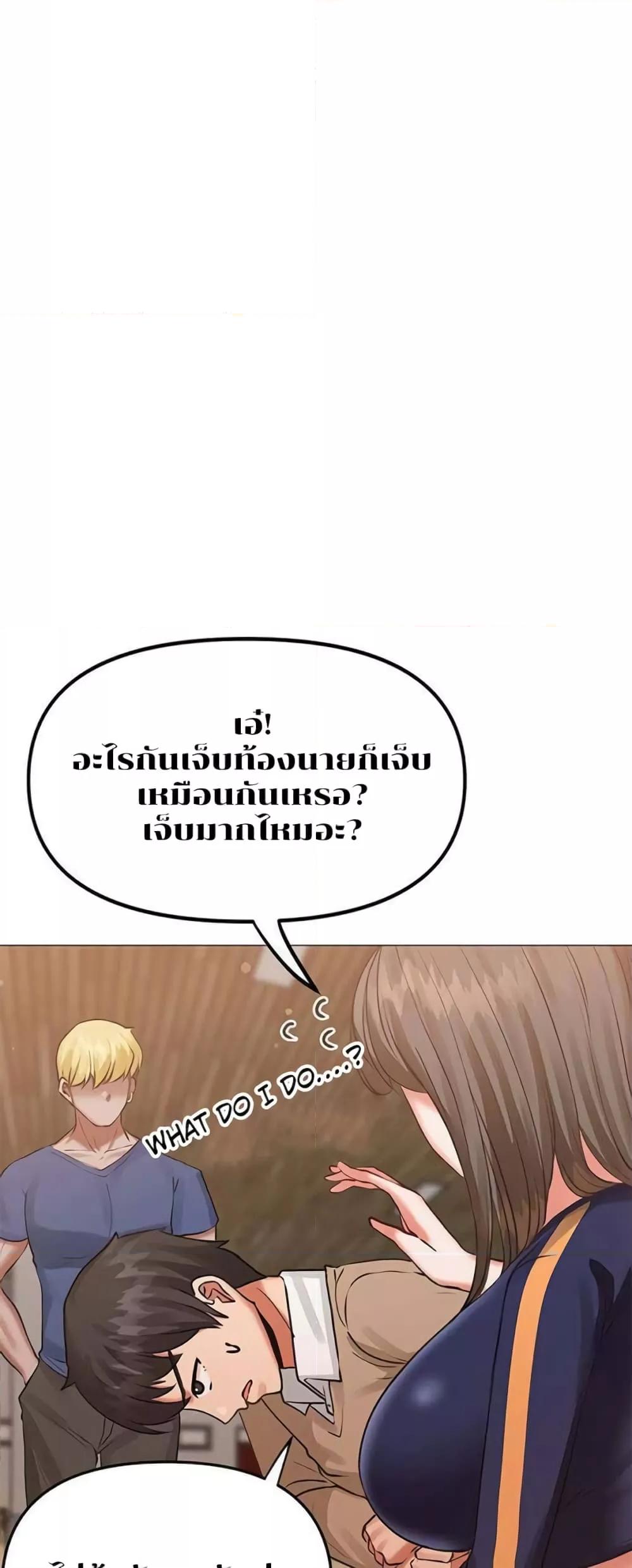 Troublesome Sister – Troublesome Sister – ตอนที่ 10 หน้า 11