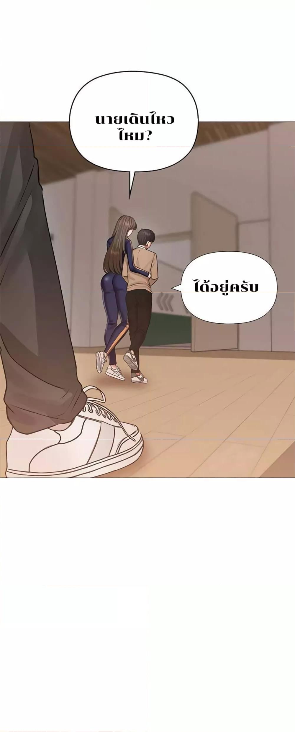 Troublesome Sister – Troublesome Sister – ตอนที่ 10 หน้า 14