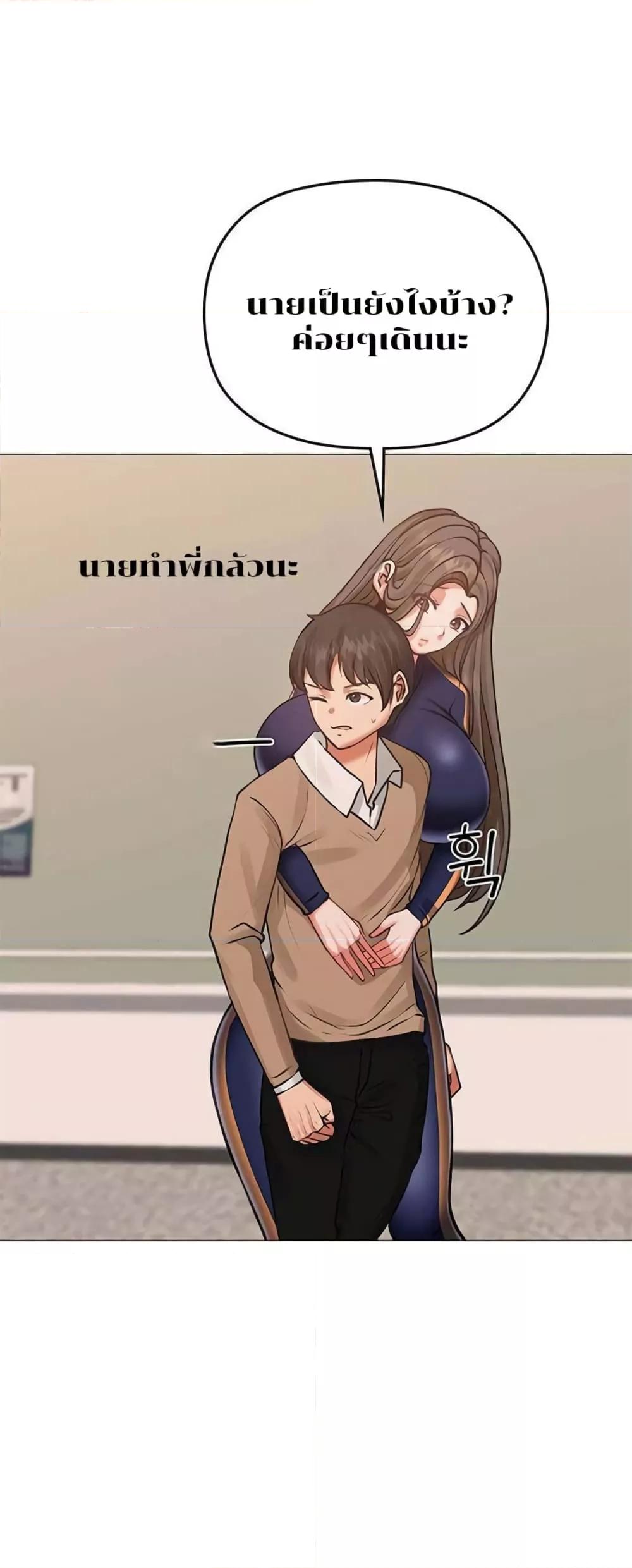 Troublesome Sister – Troublesome Sister – ตอนที่ 10 หน้า 15