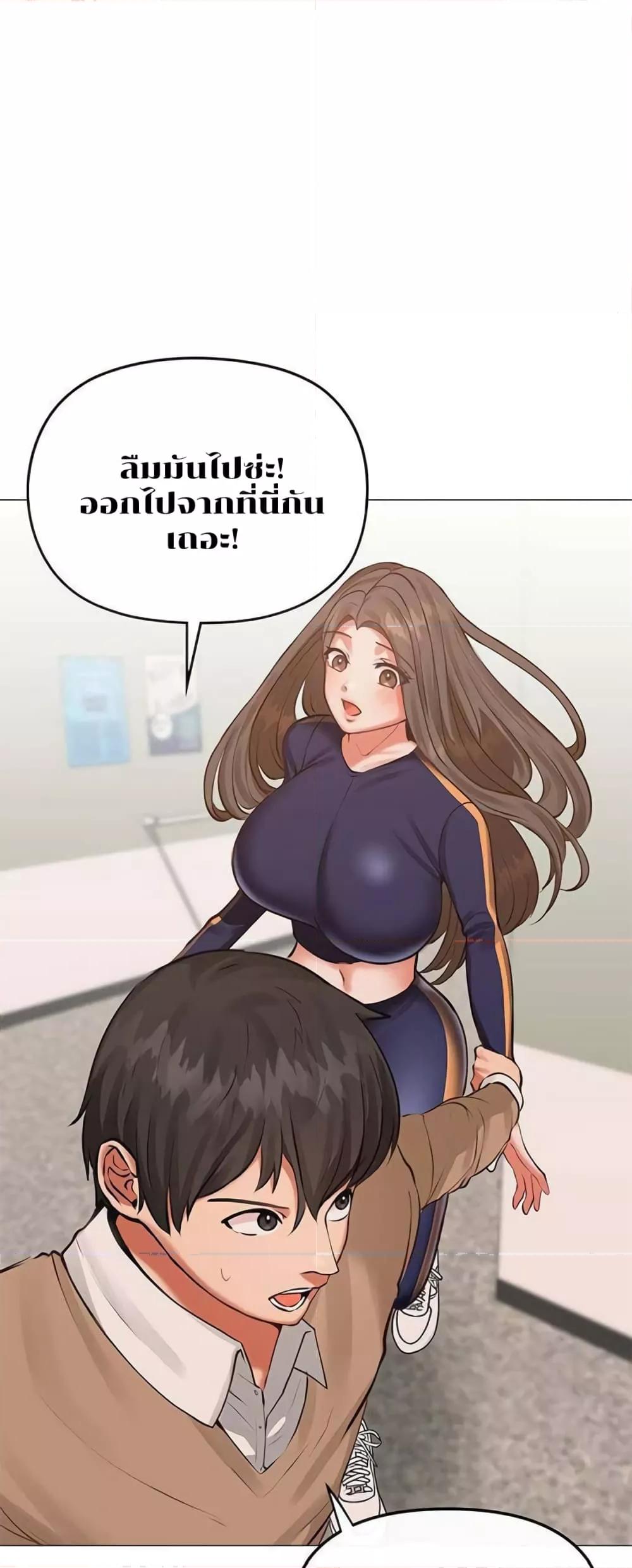 Troublesome Sister – Troublesome Sister – ตอนที่ 10 หน้า 17