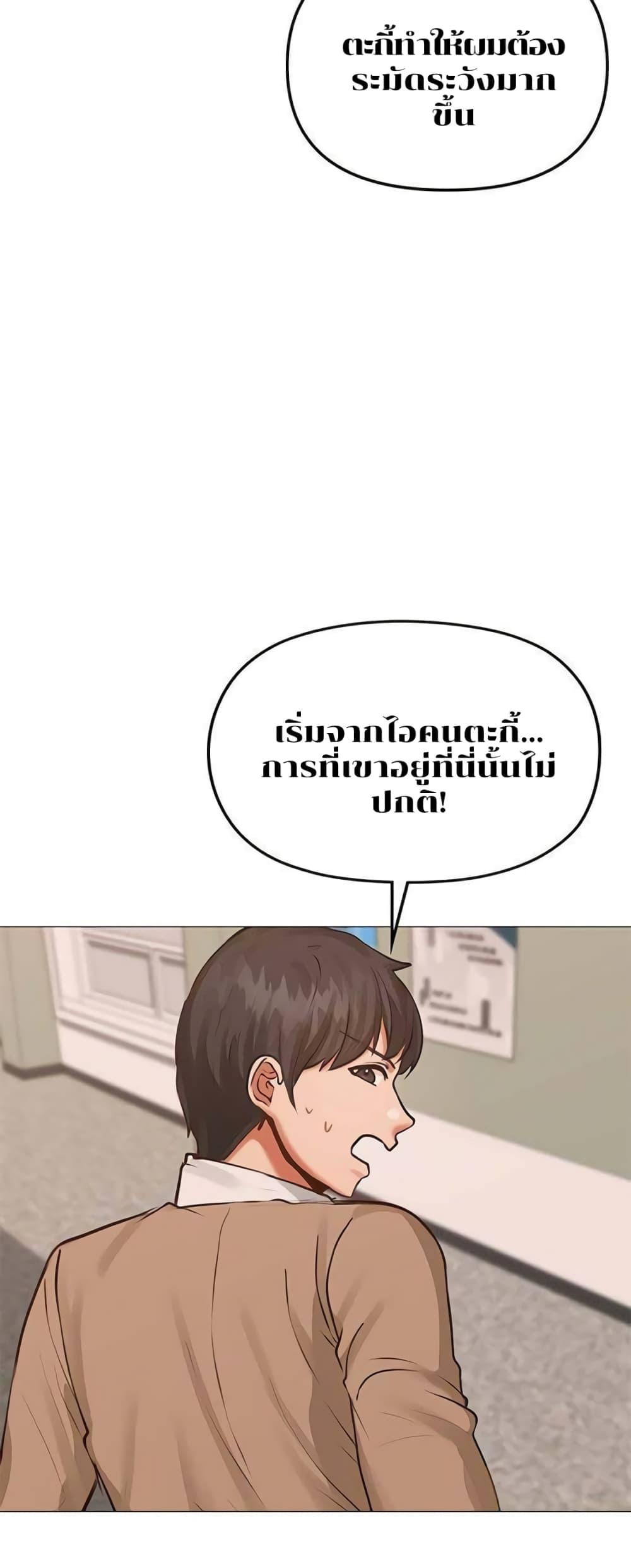 Troublesome Sister – Troublesome Sister – ตอนที่ 10 หน้า 18