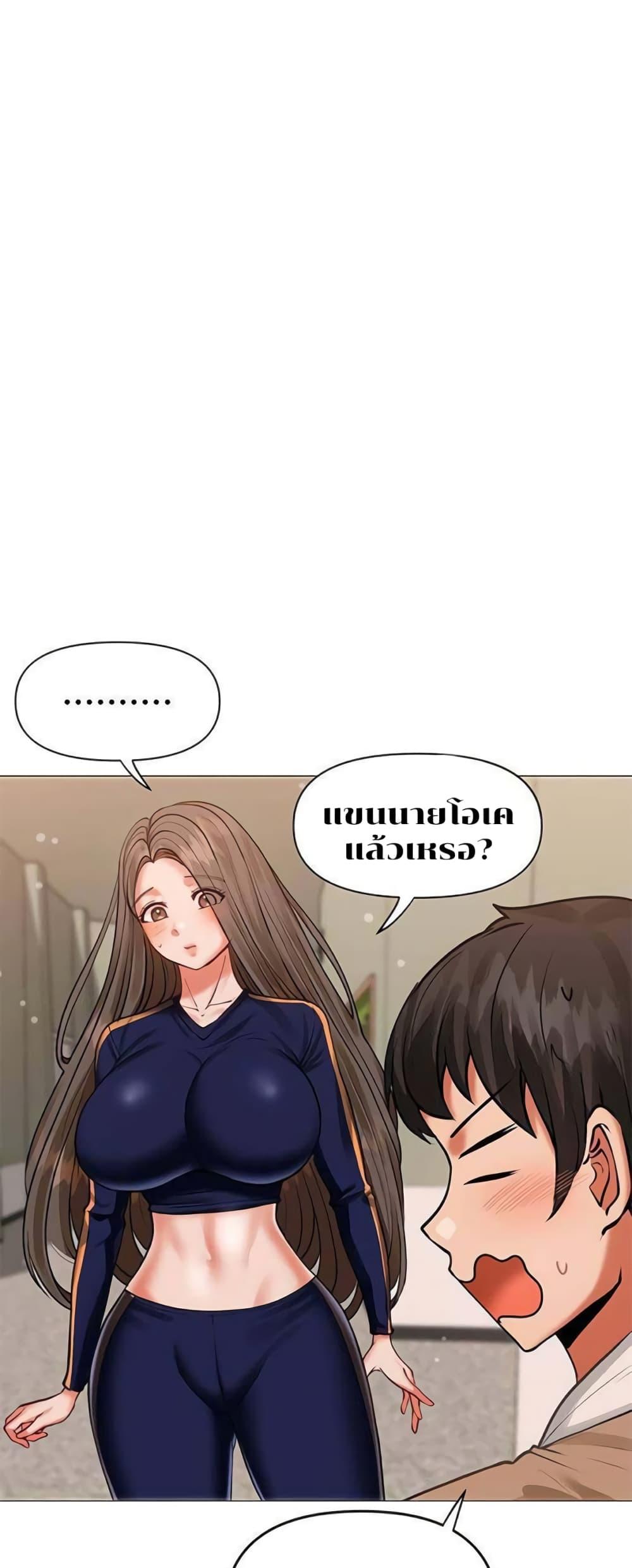 Troublesome Sister – Troublesome Sister – ตอนที่ 10 หน้า 19