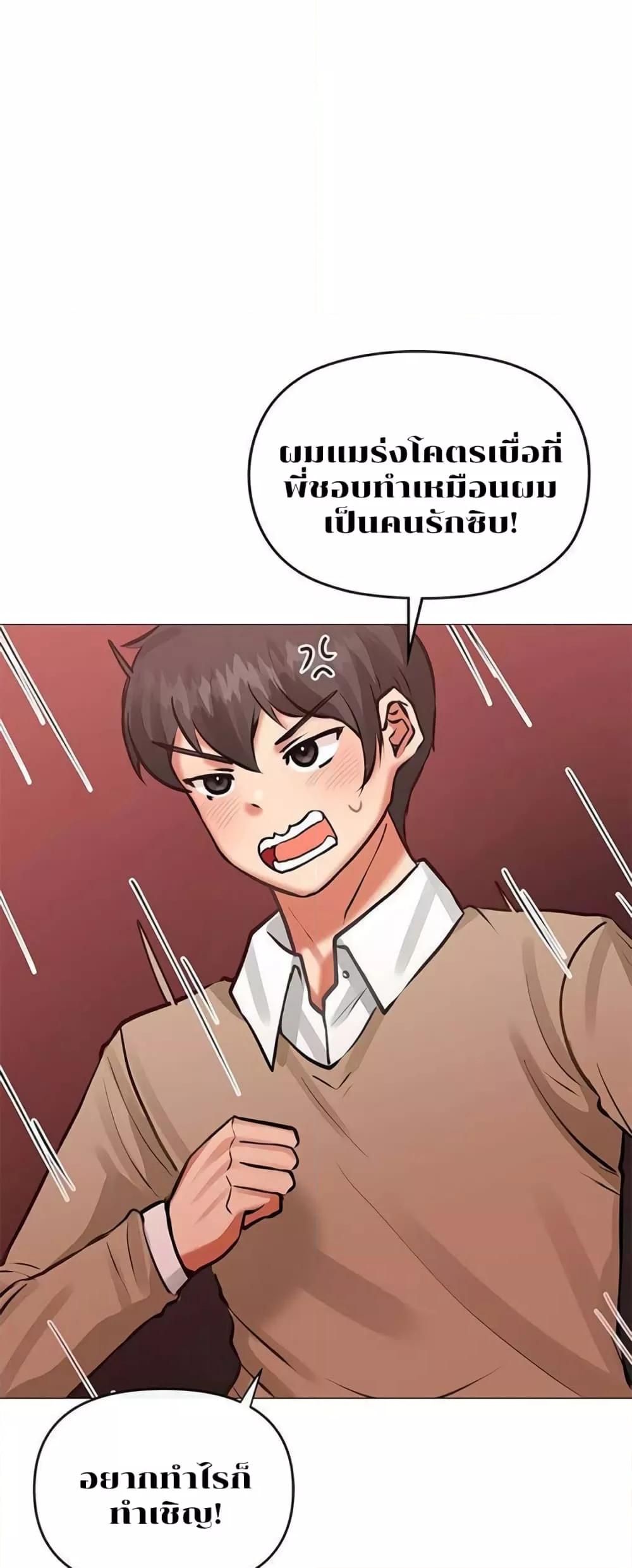 Troublesome Sister – Troublesome Sister – ตอนที่ 10 หน้า 27