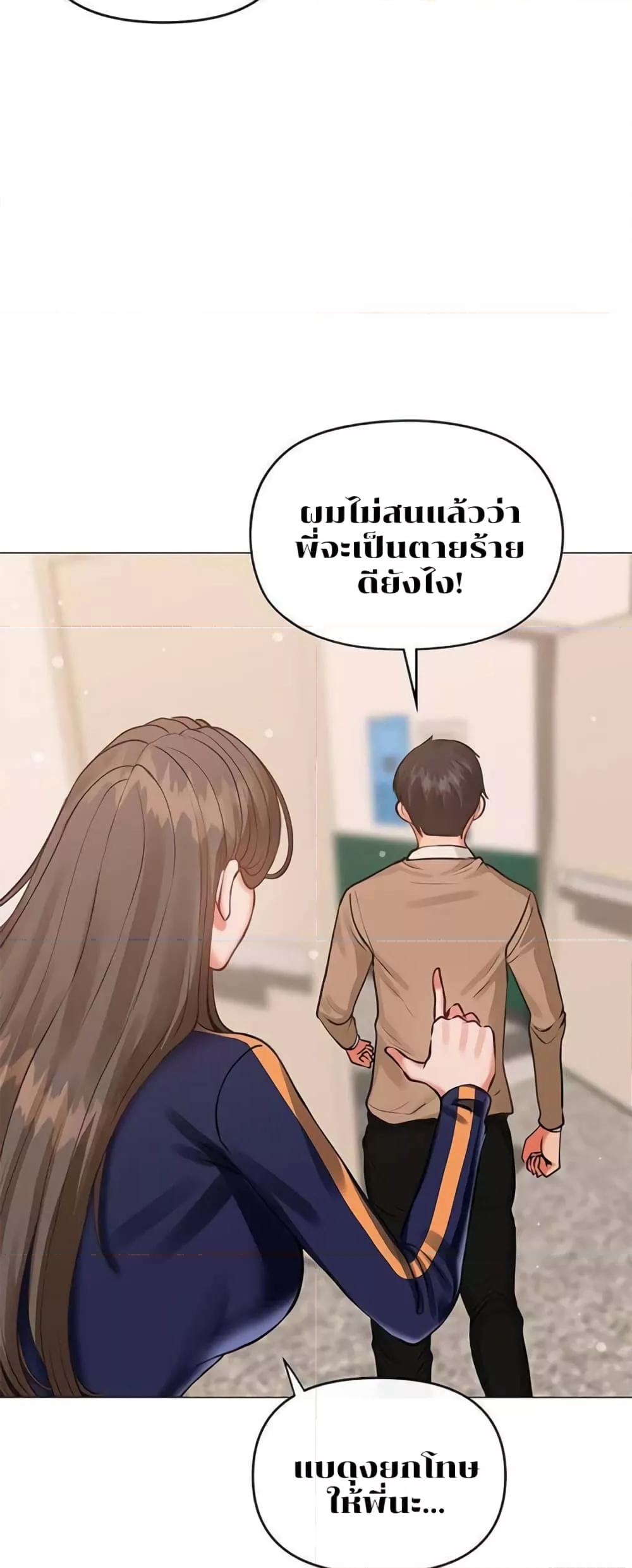 Troublesome Sister – Troublesome Sister – ตอนที่ 10 หน้า 28