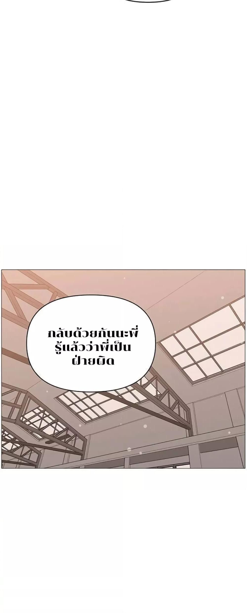 Troublesome Sister – Troublesome Sister – ตอนที่ 10 หน้า 29