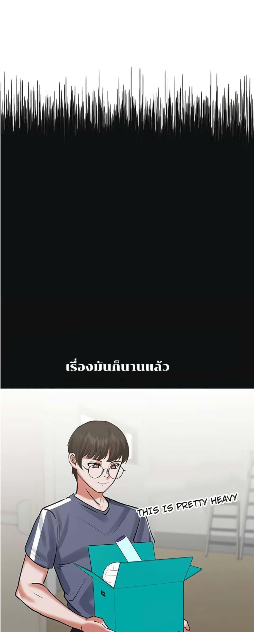 Troublesome Sister – Troublesome Sister – ตอนที่ 10 หน้า 32