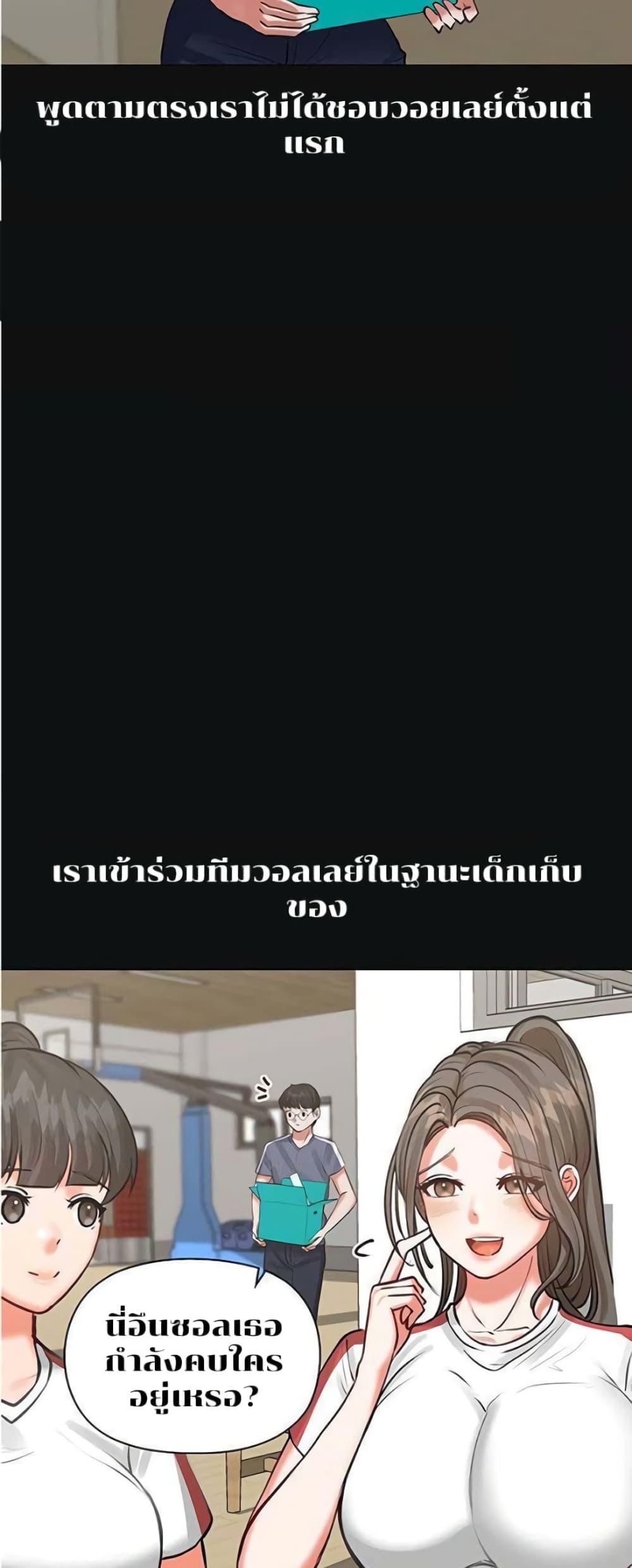 Troublesome Sister – Troublesome Sister – ตอนที่ 10 หน้า 33