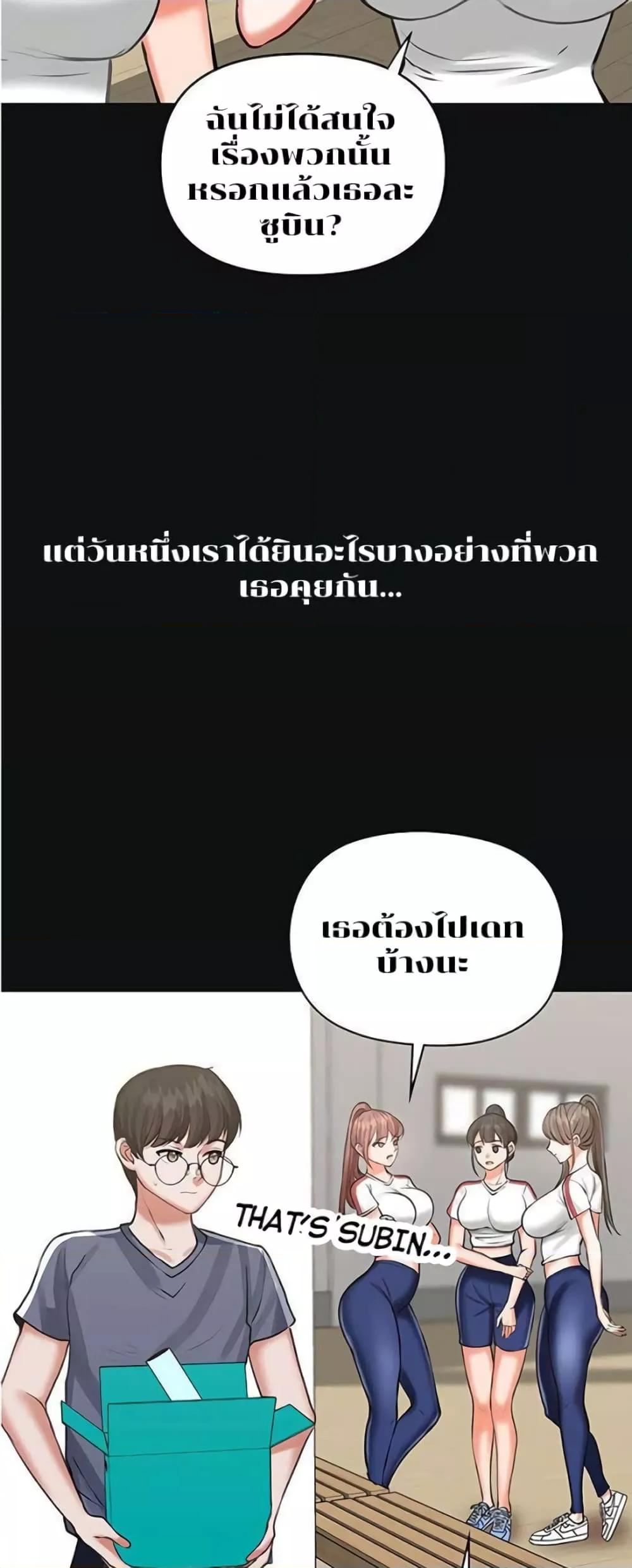 Troublesome Sister – Troublesome Sister – ตอนที่ 10 หน้า 34