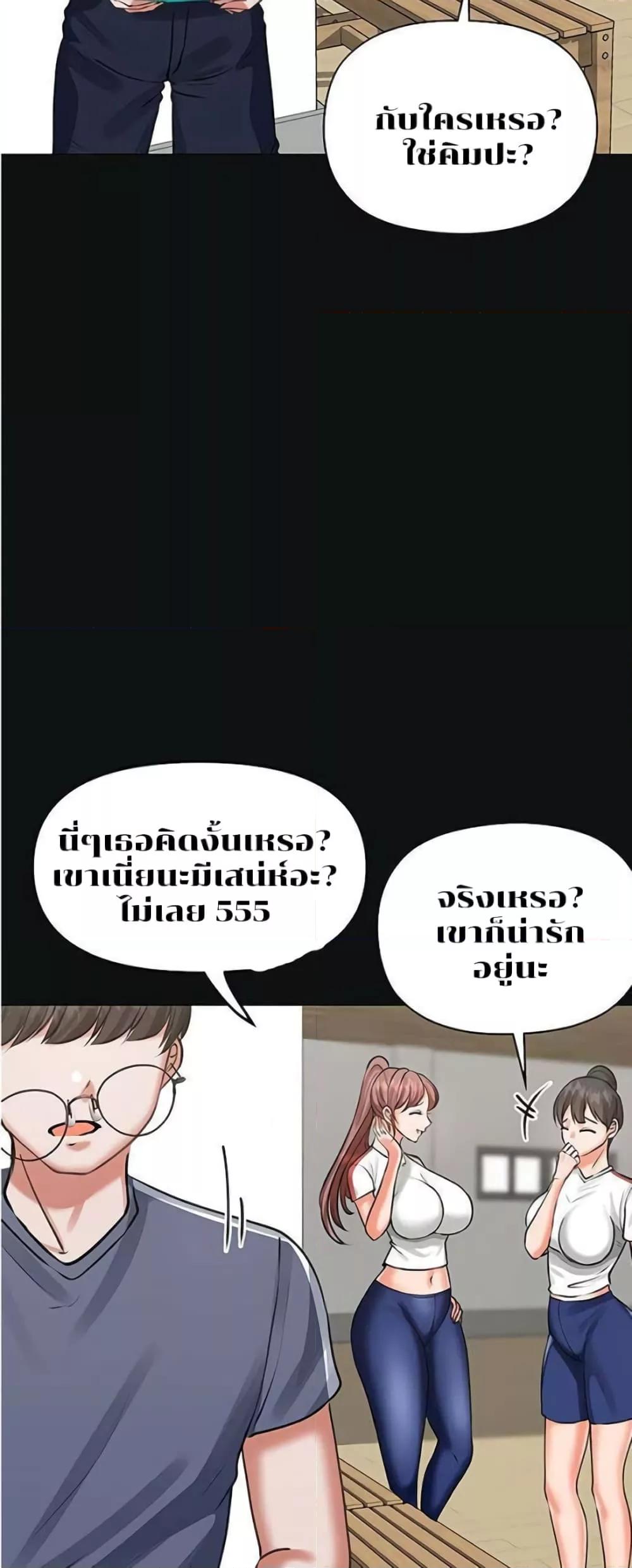 Troublesome Sister – Troublesome Sister – ตอนที่ 10 หน้า 35