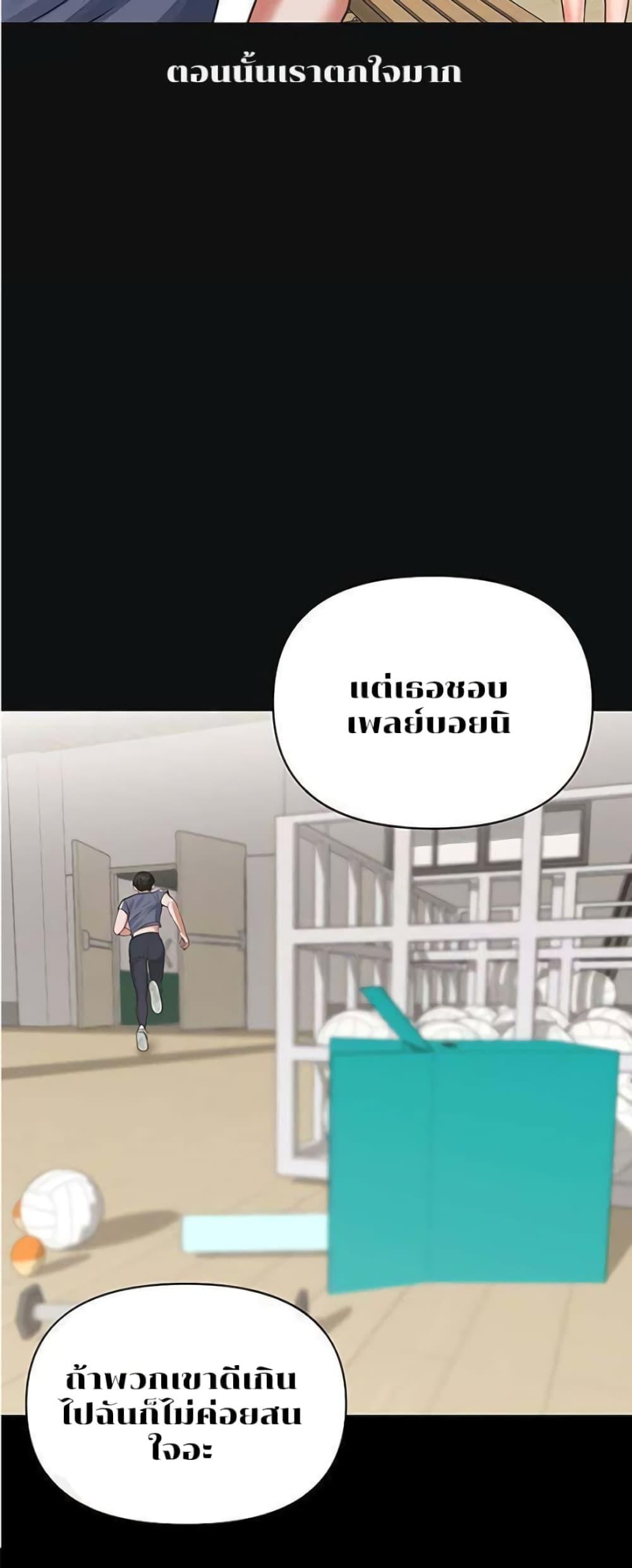 Troublesome Sister – Troublesome Sister – ตอนที่ 10 หน้า 36