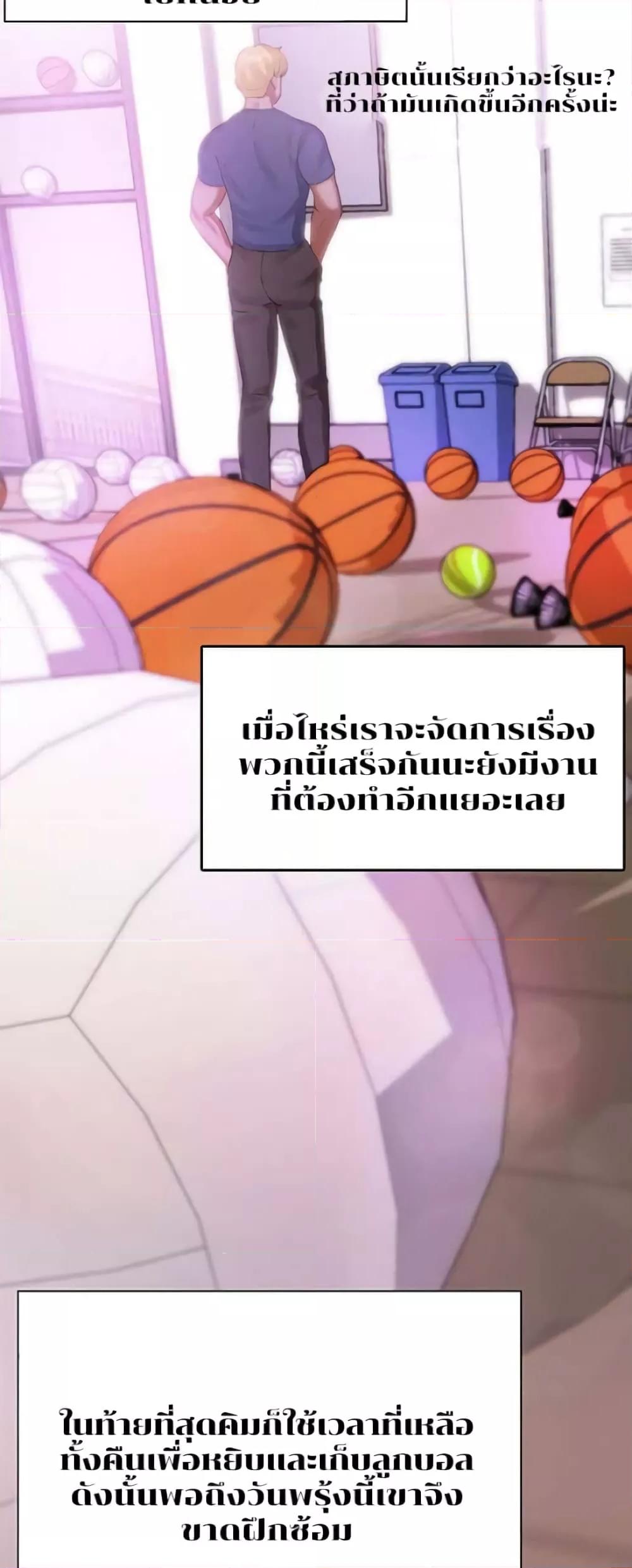 Troublesome Sister – Troublesome Sister – ตอนที่ 10 หน้า 39