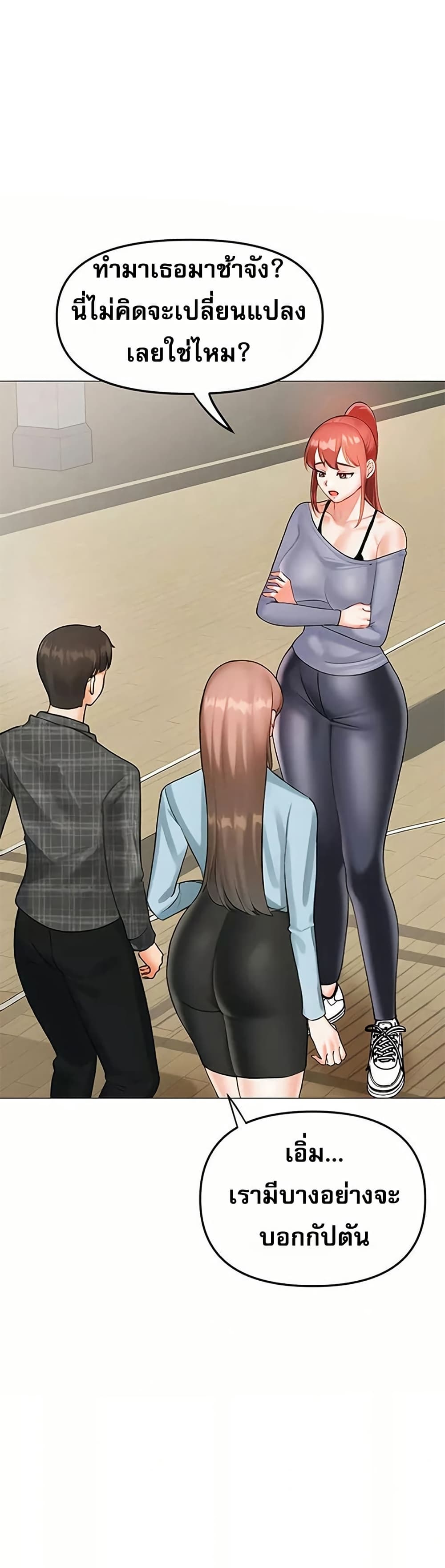 Troublesome Sister – Troublesome Sister – ตอนที่ 100 หน้า 1