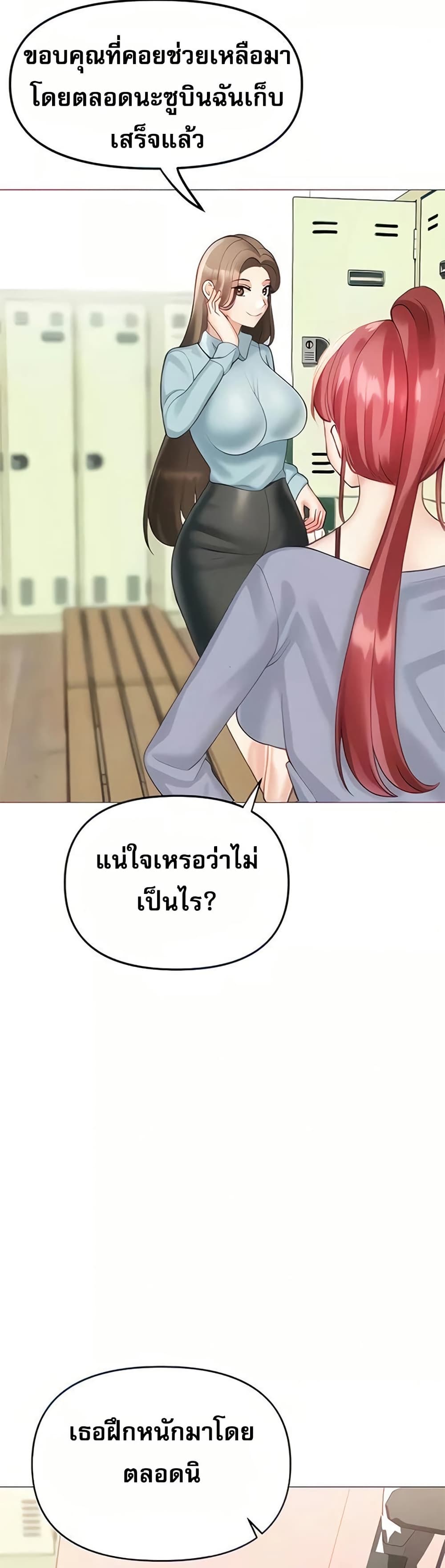 Troublesome Sister – Troublesome Sister – ตอนที่ 100 หน้า 5