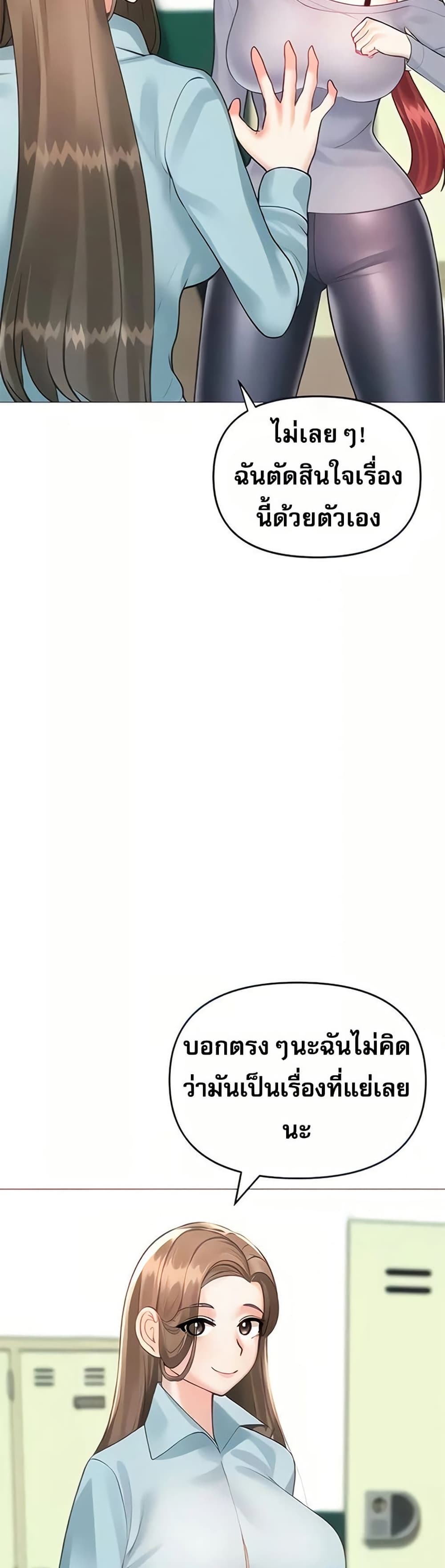 Troublesome Sister – Troublesome Sister – ตอนที่ 100 หน้า 7