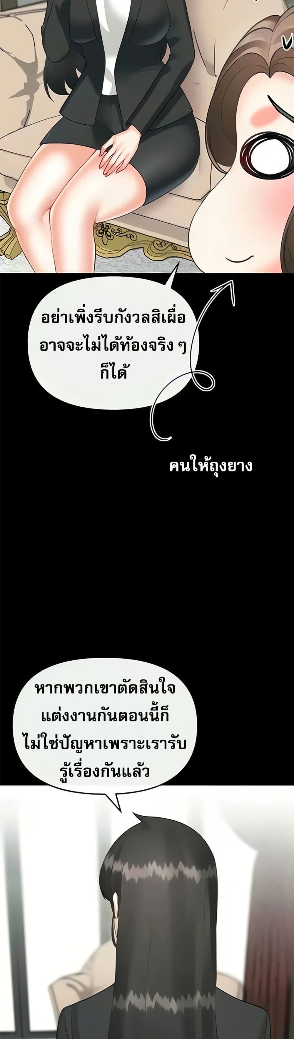 Troublesome Sister – Troublesome Sister – ตอนที่ 100 หน้า 11