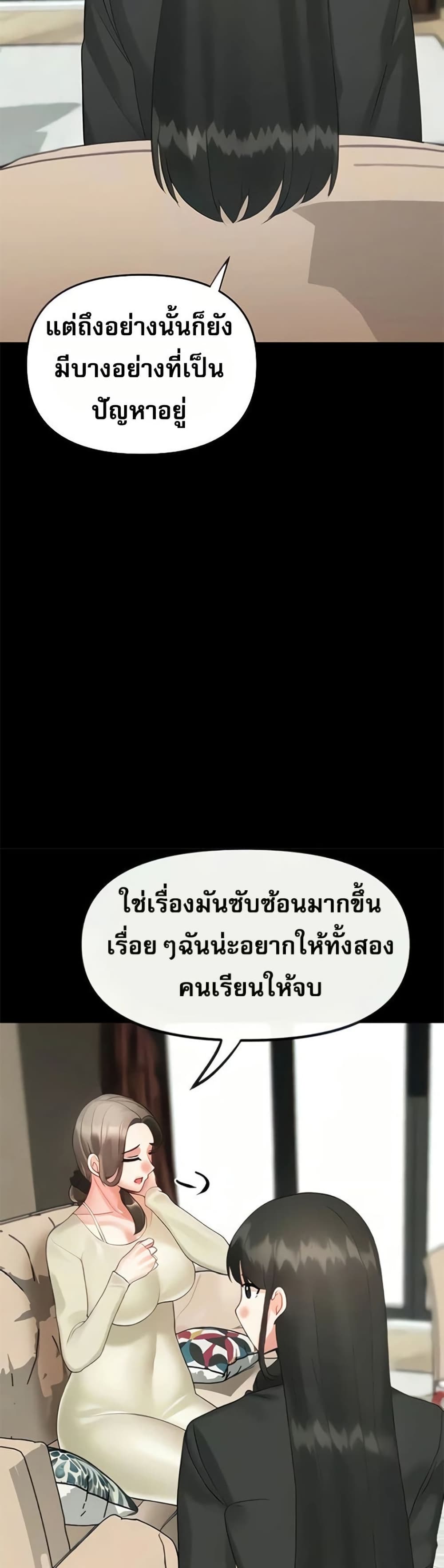 Troublesome Sister – Troublesome Sister – ตอนที่ 100 หน้า 12