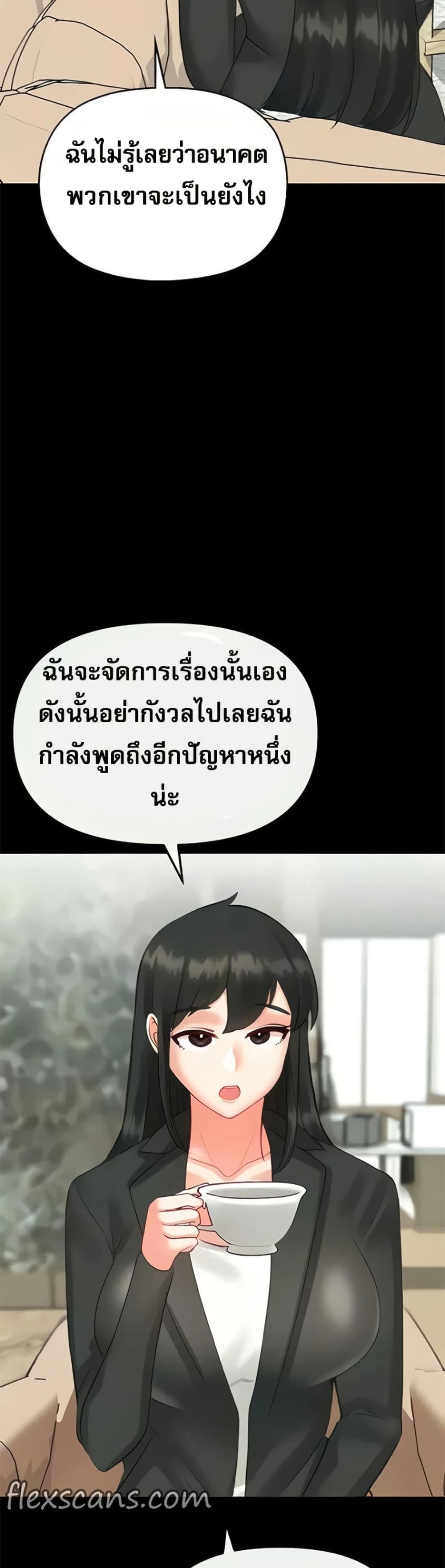 Troublesome Sister – Troublesome Sister – ตอนที่ 100 หน้า 13