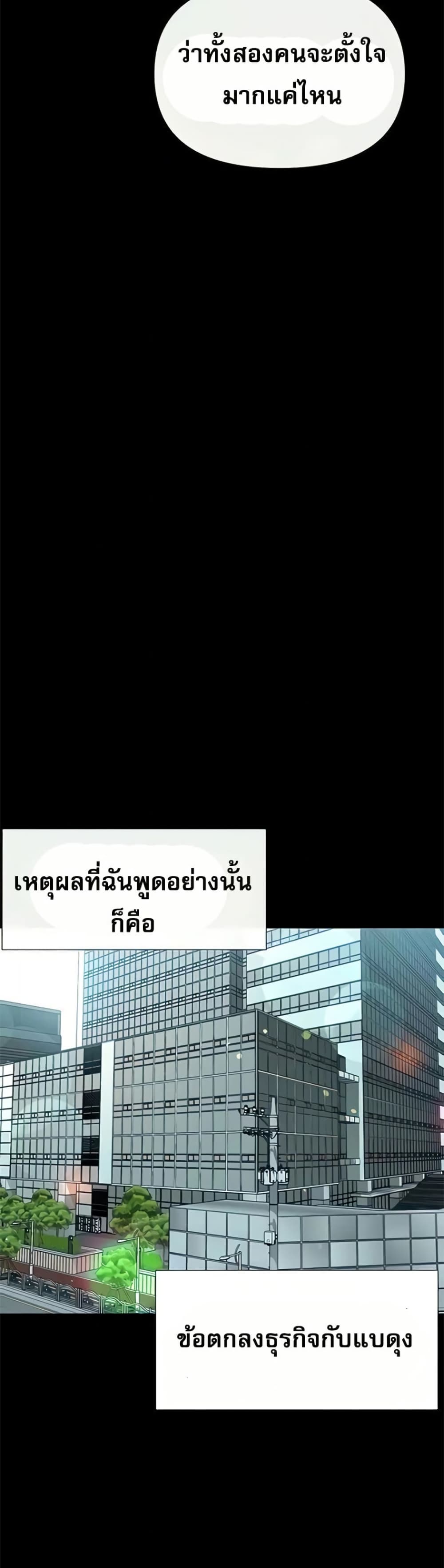 Troublesome Sister – Troublesome Sister – ตอนที่ 100 หน้า 14