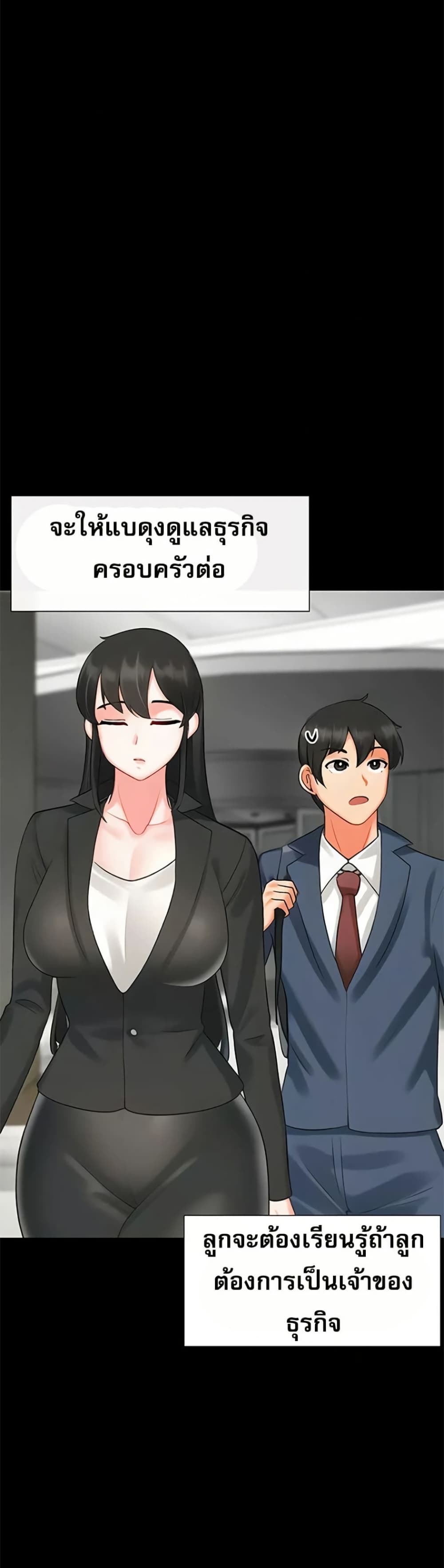 Troublesome Sister – Troublesome Sister – ตอนที่ 100 หน้า 15