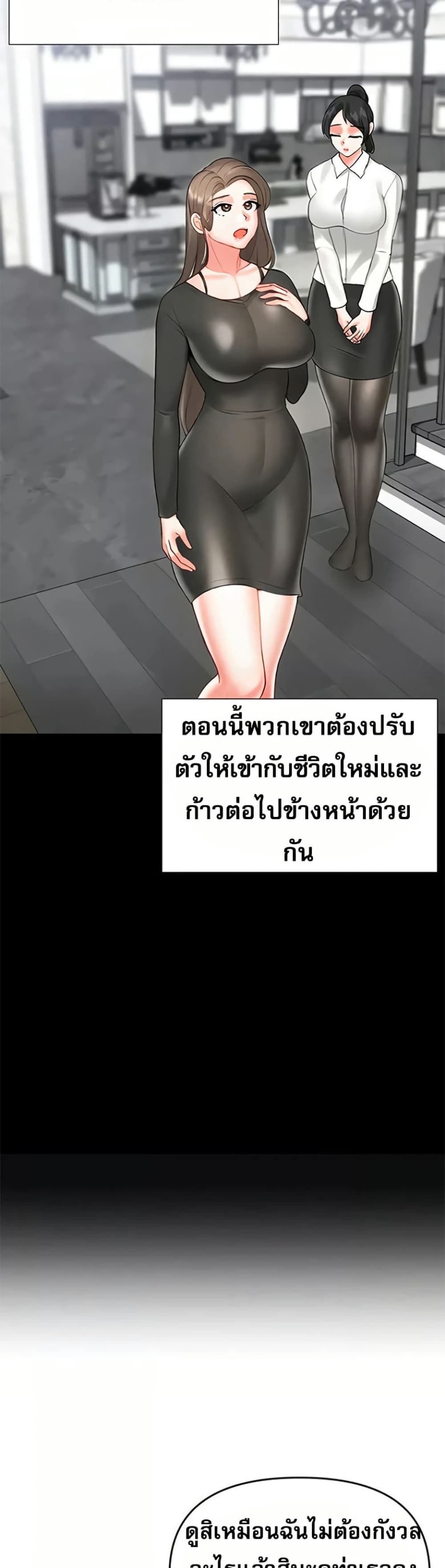 Troublesome Sister – Troublesome Sister – ตอนที่ 100 หน้า 18