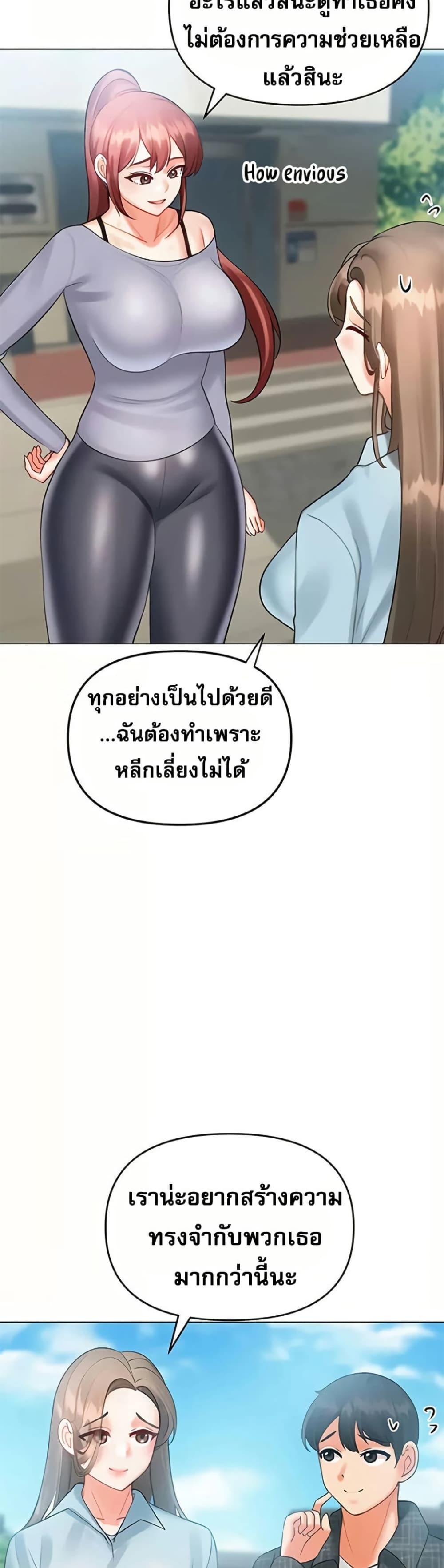 Troublesome Sister – Troublesome Sister – ตอนที่ 100 หน้า 19