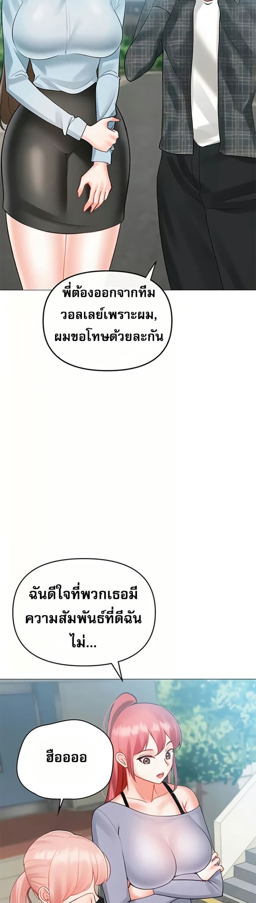 Troublesome Sister – Troublesome Sister – ตอนที่ 100 หน้า 20