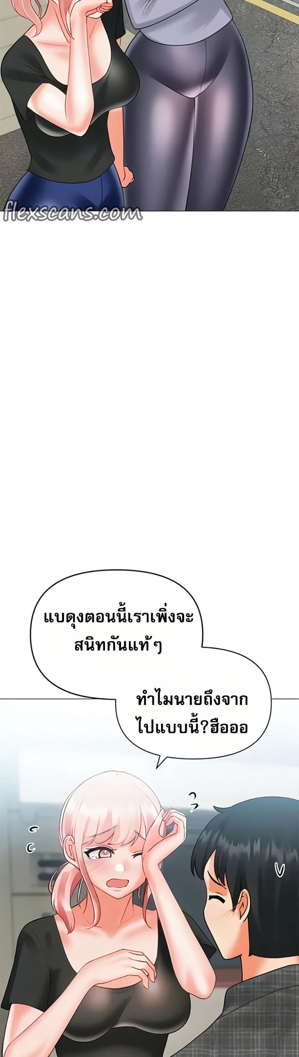 Troublesome Sister – Troublesome Sister – ตอนที่ 100 หน้า 21