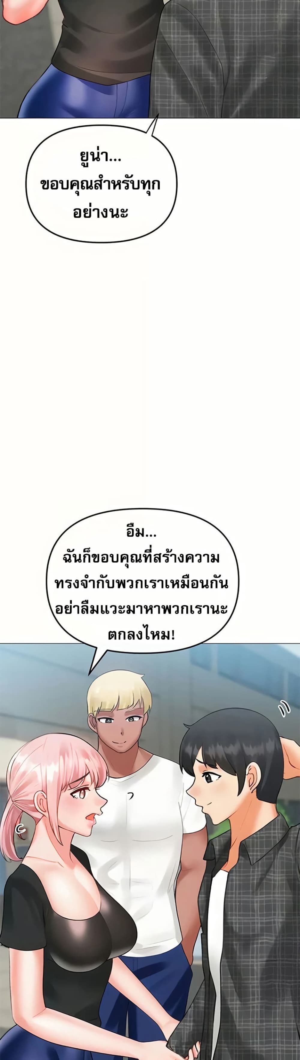 Troublesome Sister – Troublesome Sister – ตอนที่ 100 หน้า 22