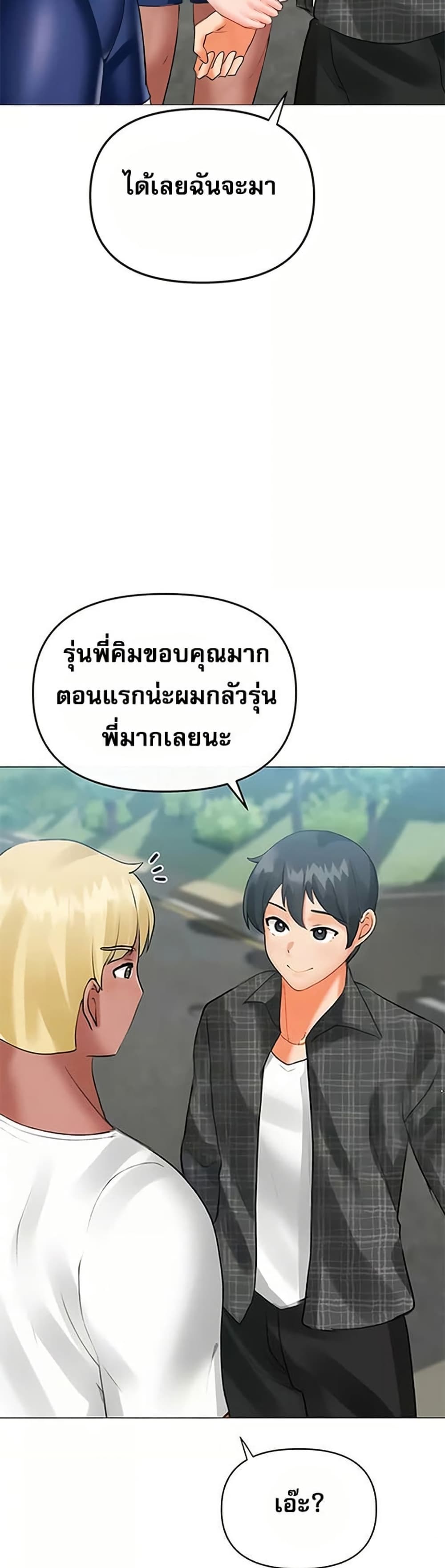 Troublesome Sister – Troublesome Sister – ตอนที่ 100 หน้า 23