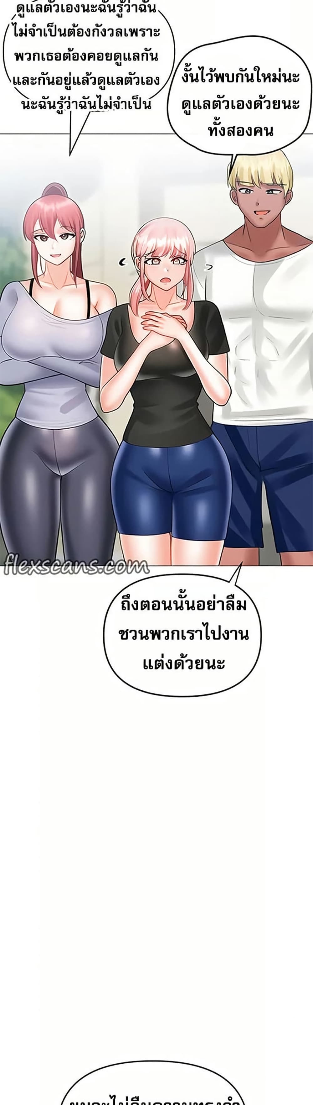 Troublesome Sister – Troublesome Sister – ตอนที่ 100 หน้า 25