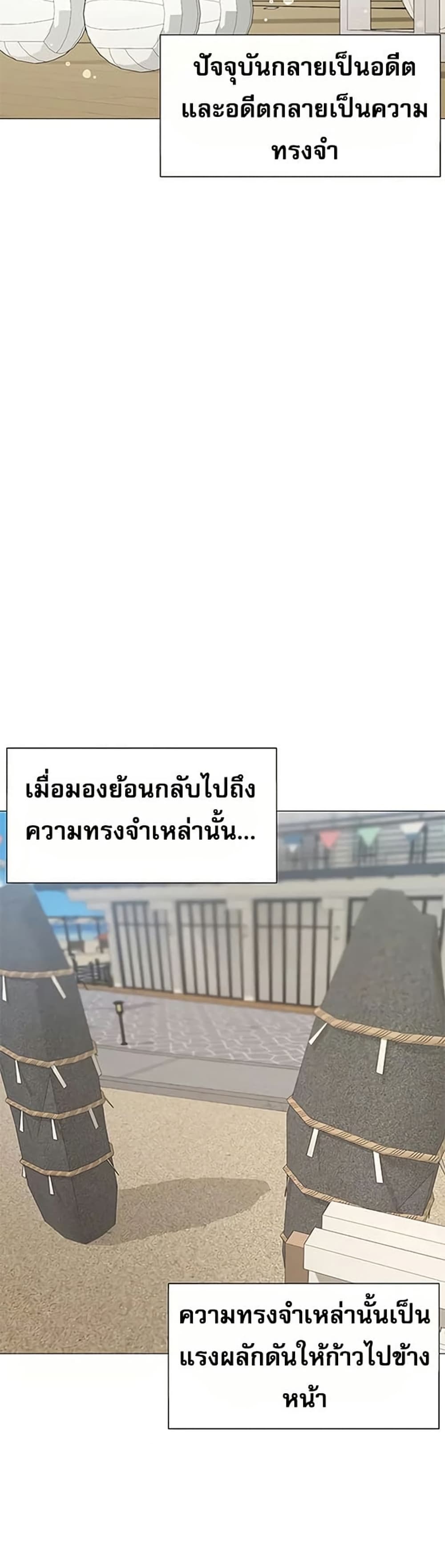 Troublesome Sister – Troublesome Sister – ตอนที่ 100 หน้า 28