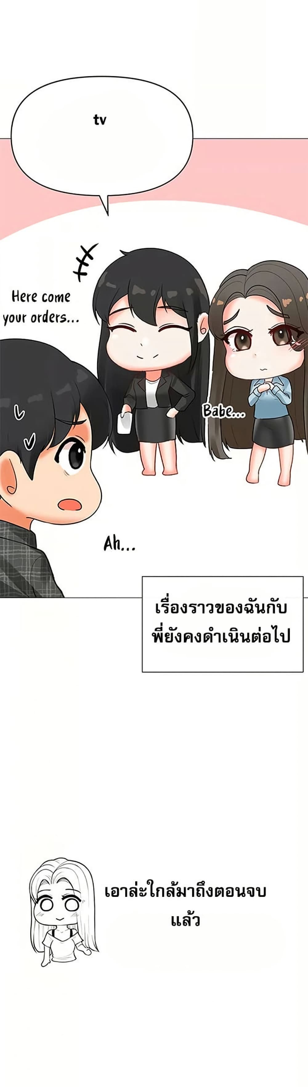 Troublesome Sister – Troublesome Sister – ตอนที่ 100 หน้า 30